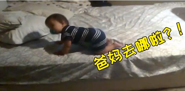                     原创            1岁孩子睡醒后发现家长不在，监控拍下这一幕，网友：人精