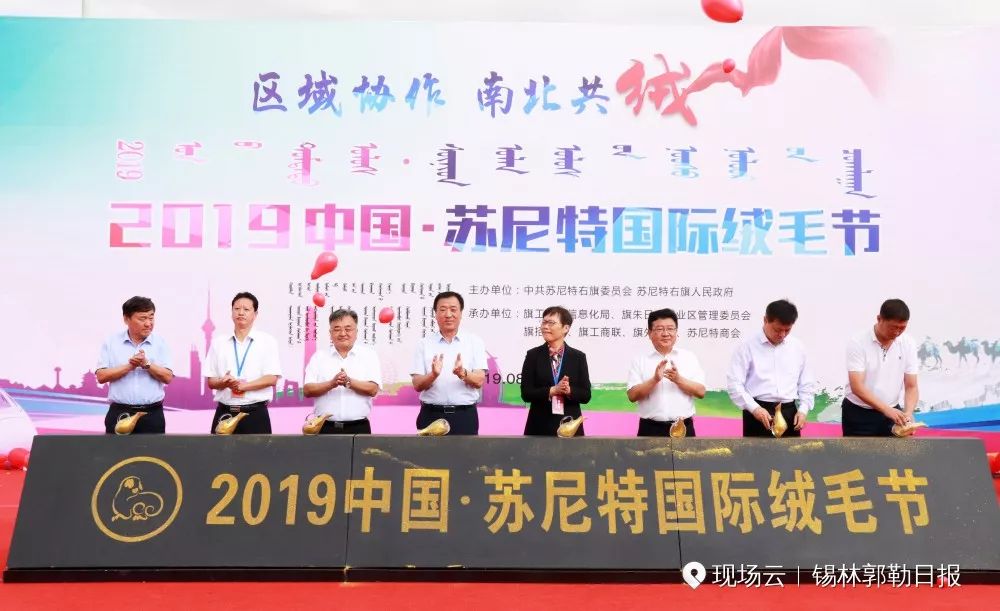 苏尼特右旗经济总量_苏尼特右旗(3)