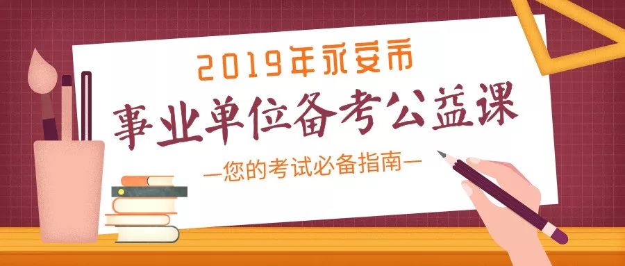 永安招聘_招聘丨永安邮政速递公司招人啦 快来看看