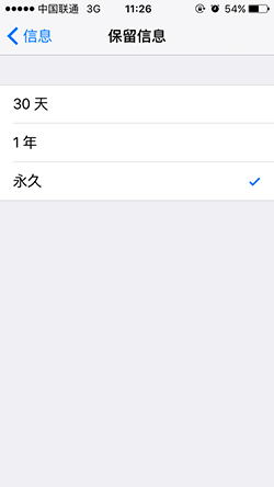 ios怎么关闭短信功能