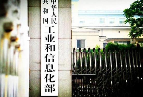 工信部约谈中国移动：坚决整改 全面排查骚扰电