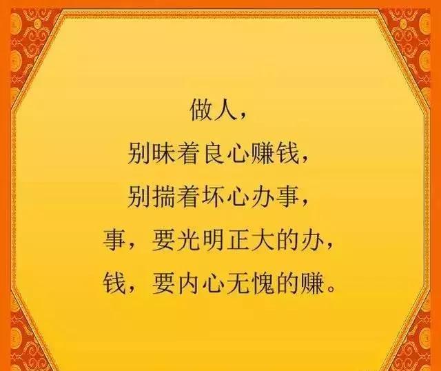 什么叫做人,这就是做人_光明正大