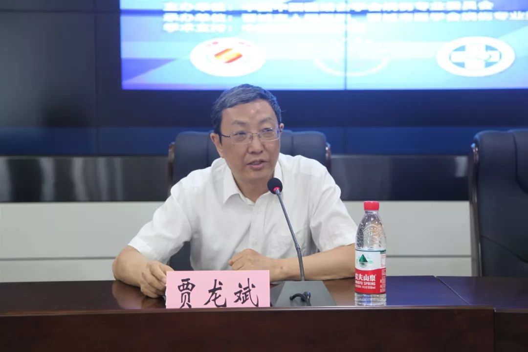 我院副院长贾龙斌出席会议并致辞大会主席,内分泌科