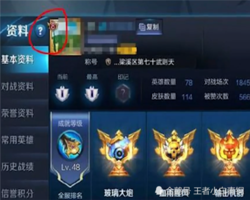 王者荣耀怎么快速赚信誉分 644311c2b4534d0fa7b71a2f5a758cae.png