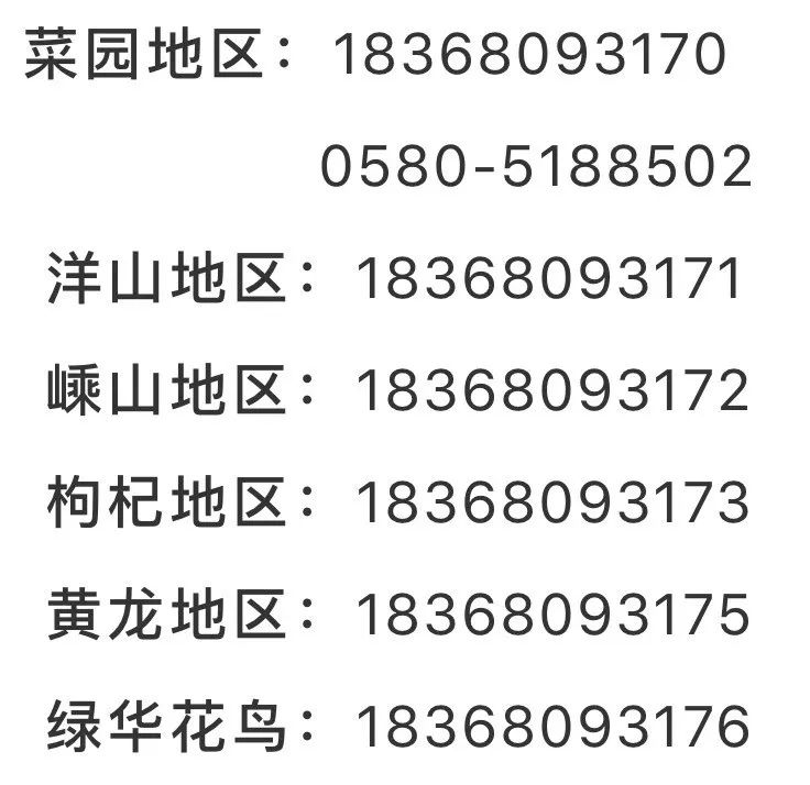 台风期间舟山各供电所报修电话公布,收藏备用!