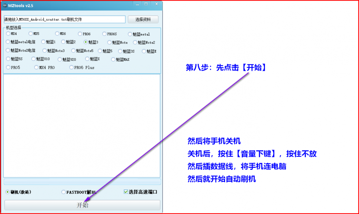 魅蓝开不了机怎么办