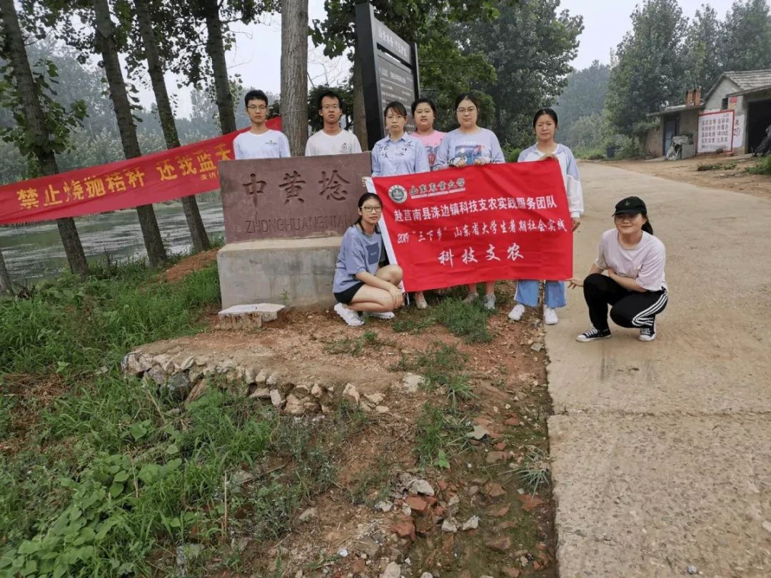 【山东农业大学"三下乡"暑期社会实践】赴莒南县洙边镇科技支农实践