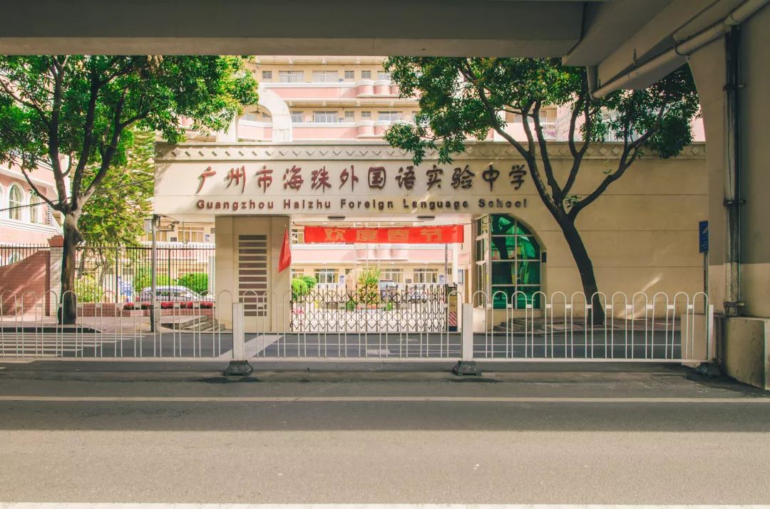 最快的学校之一坐落在广州市海珠区广州市第四十二中学建立于1960年