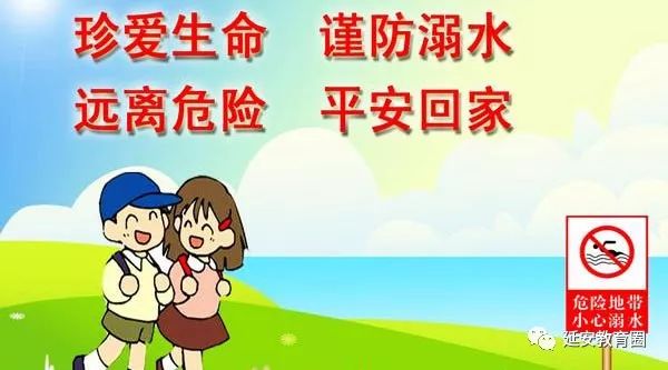 太痛心了！又有学生溺水而亡，宝塔区召开安防紧急会议