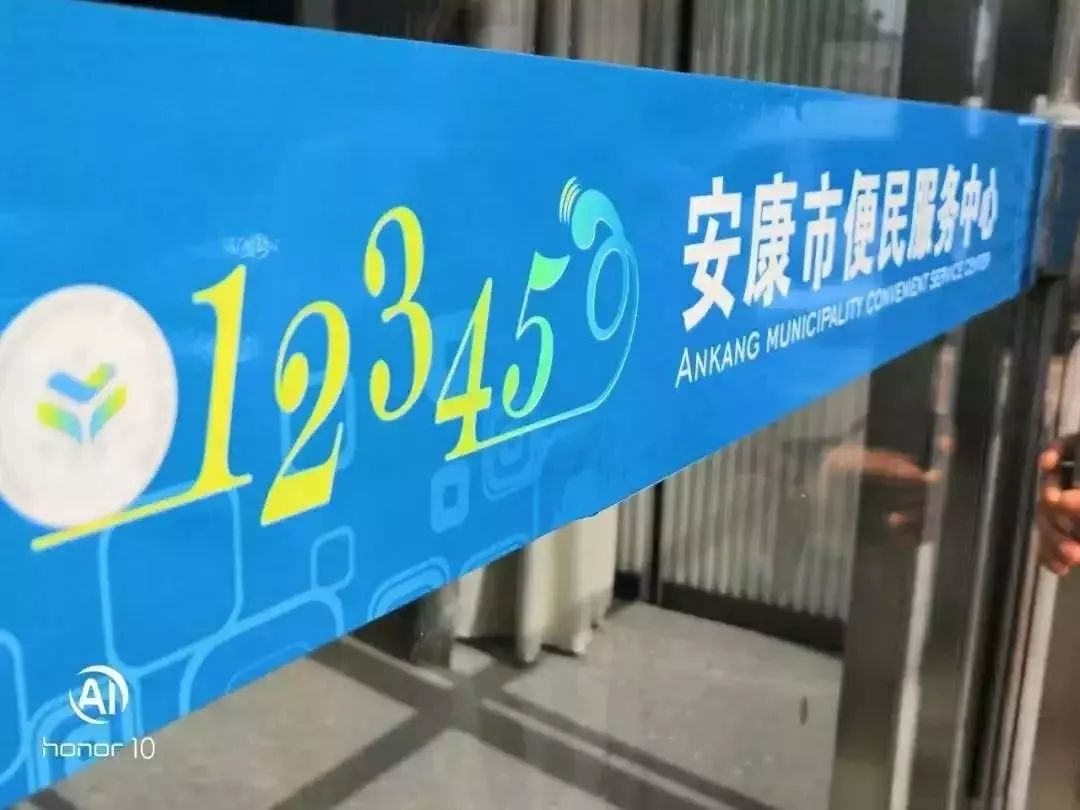 12345是什么电话陕西 74c84e2f7fa24111b5c49d7c022c93da.jpeg