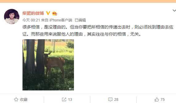 央视主播元元炮轰涂磊之后心虚了？主动删除微博，还关闭了评论