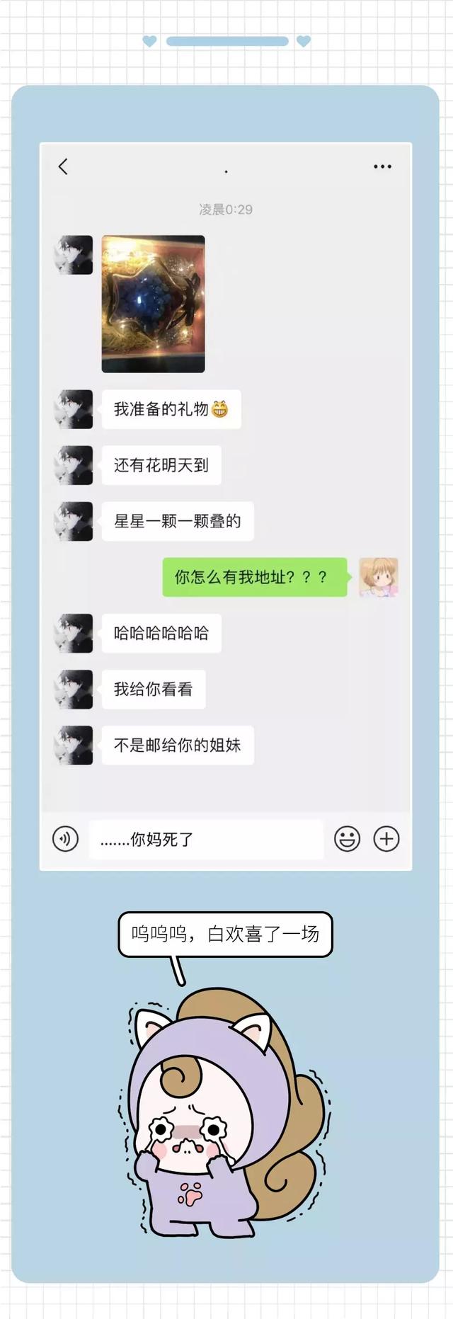男生七夕给女友转账131452.10 元,女生却回了这样一句