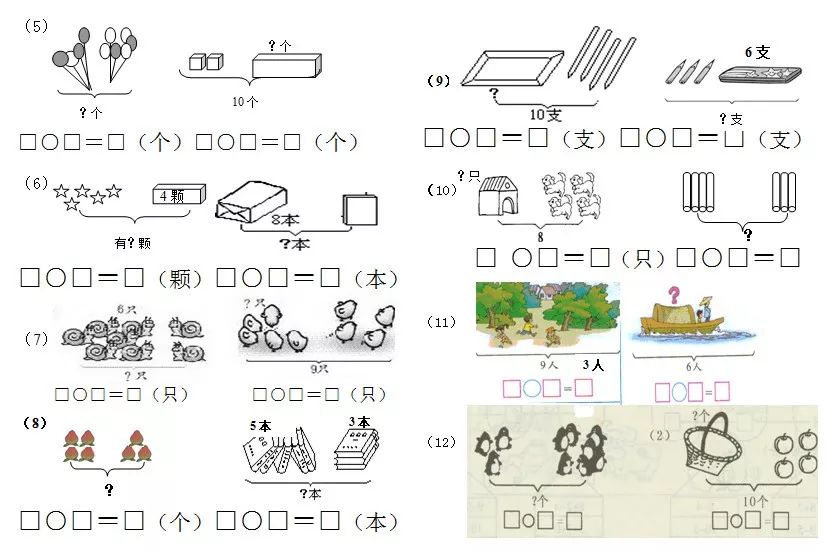 小学一年级数学简单应用题,打印出来给孩子做做!