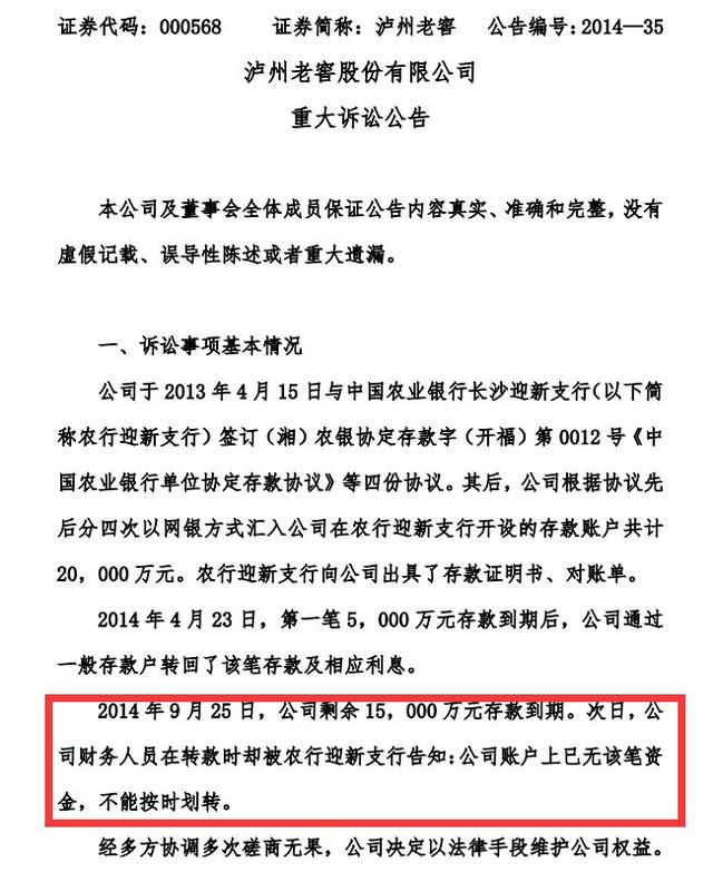 教科书级 银行 诈骗 他是这样骗上市公司1 5亿的 逃亡泰国4年后终究被抓 袁剑鸣