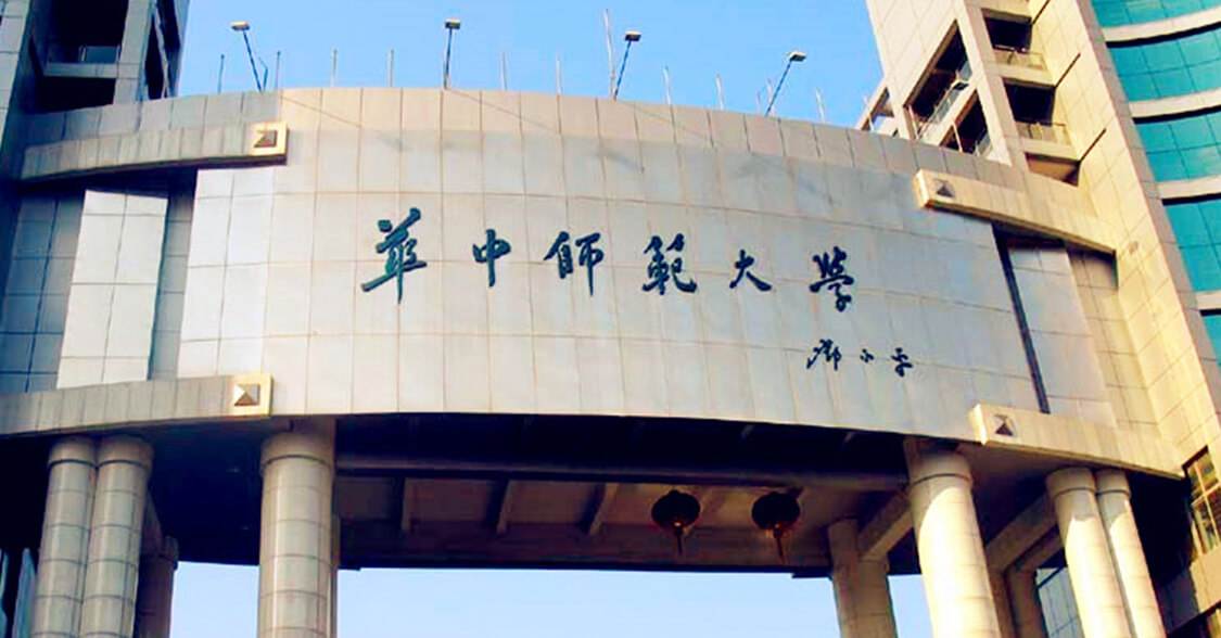 师范大学排行榜_华南师范大学