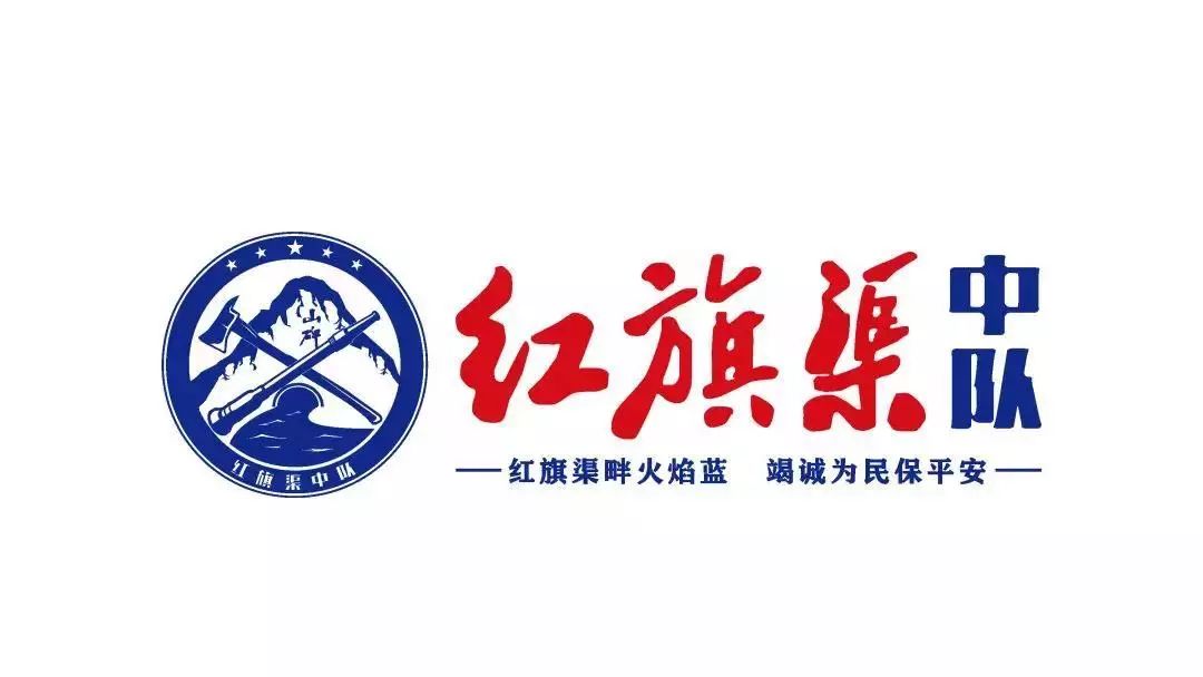 红旗渠畔火焰蓝个个英姿帅炸天红旗渠中队场景海报