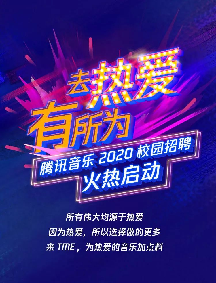 北京娱乐招聘_招贤榜 SMG东方娱乐集团 北京电视台招聘实习生啦 京沪(3)