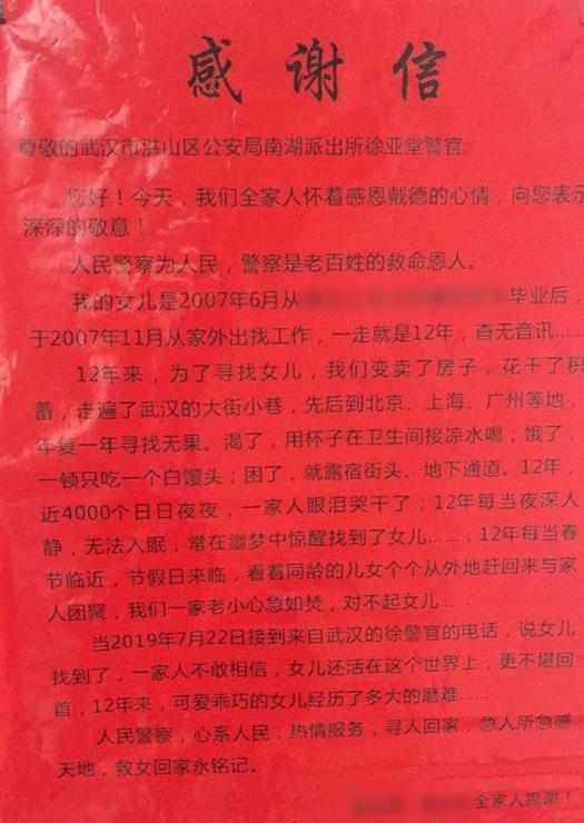 女大学生流浪12年:父母以为已离世!网友:多大事啊,大学白读了 Sunbet娱乐官网