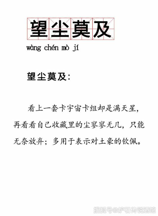 贵能组什么成语_成语故事图片(2)