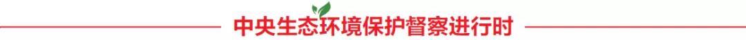 广杰GOJEK：中央生态环境保护督察进行时㉖丨屠宰场固废乱堆被责令整改 