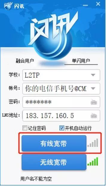 netkeeper怎么用wifi