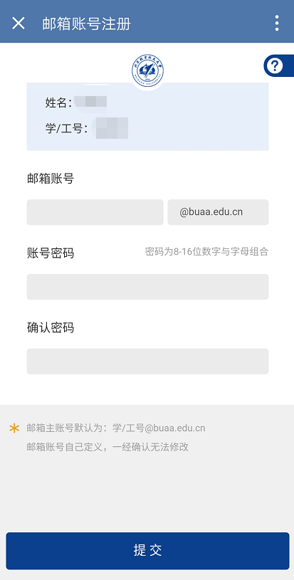 [BUAA@你] 2019级本科萌新:我航喊你预报