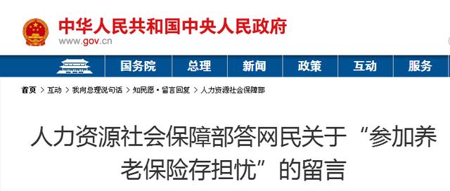 会不会延迟退休?人社部回应了……