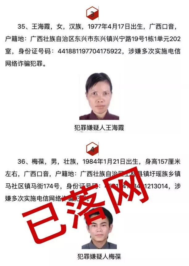 羡慕!南宁有人举报一对a级通缉犯情侣,获奖励20万!