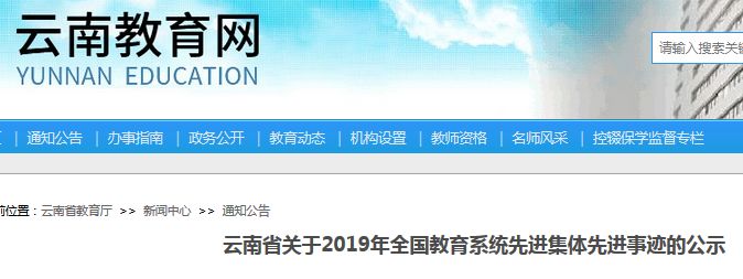 云南省临沧市一排名%_云南省临沧监狱2021年招聘公告