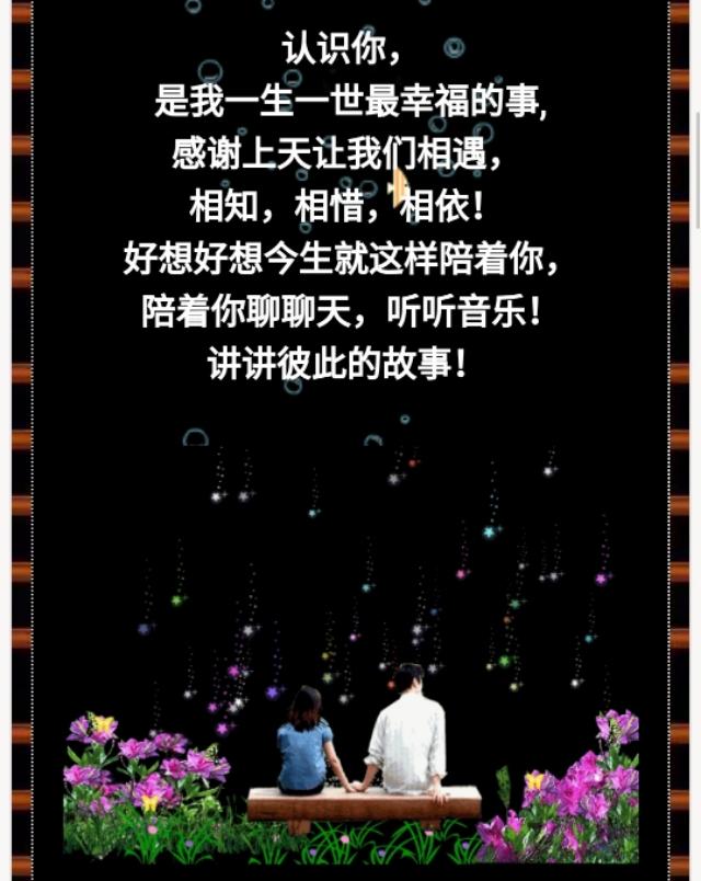 一日结缘终生伴,亲爱的,只求今生与你在一起,一生一世