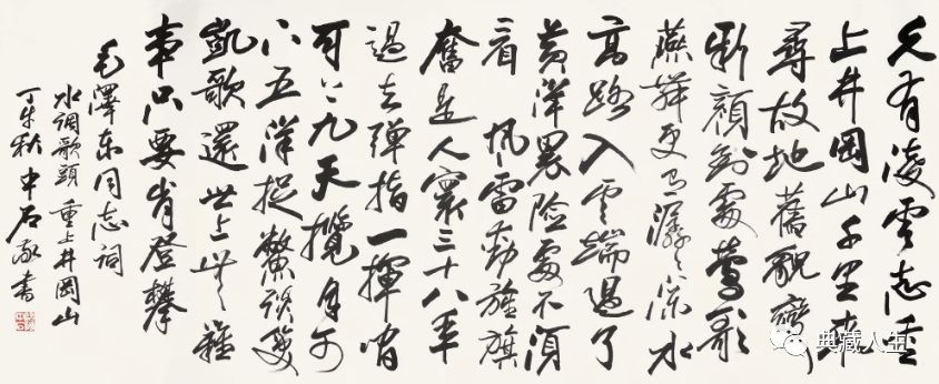 欧阳中石书法拍卖行情