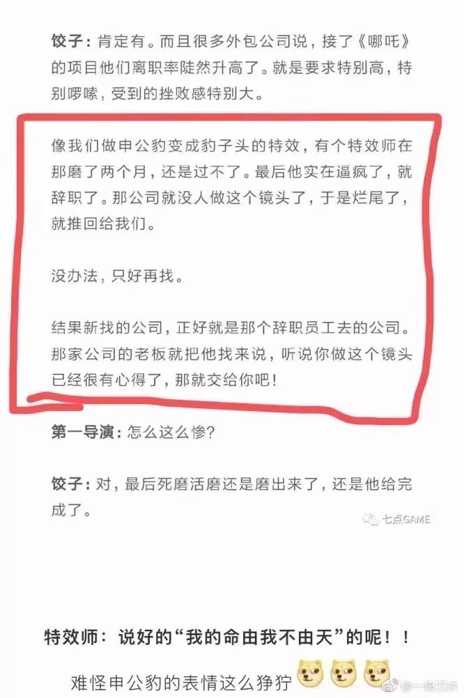 人能不能改變命運(yùn)我不知道，我只知道不認(rèn)命是國(guó)漫人的命