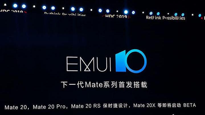 原创华为emui10发布下一代mate手机首发搭载增加深色模式