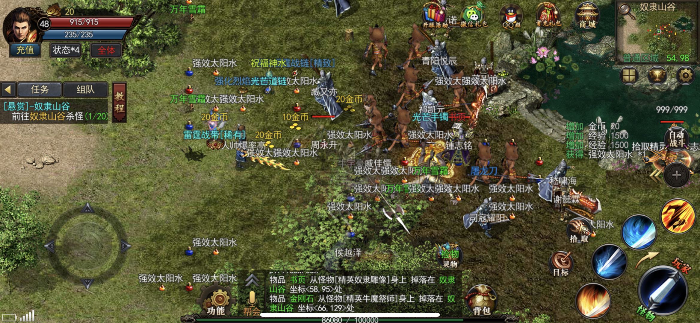 传奇手游三职业微变0元党打金升级套路