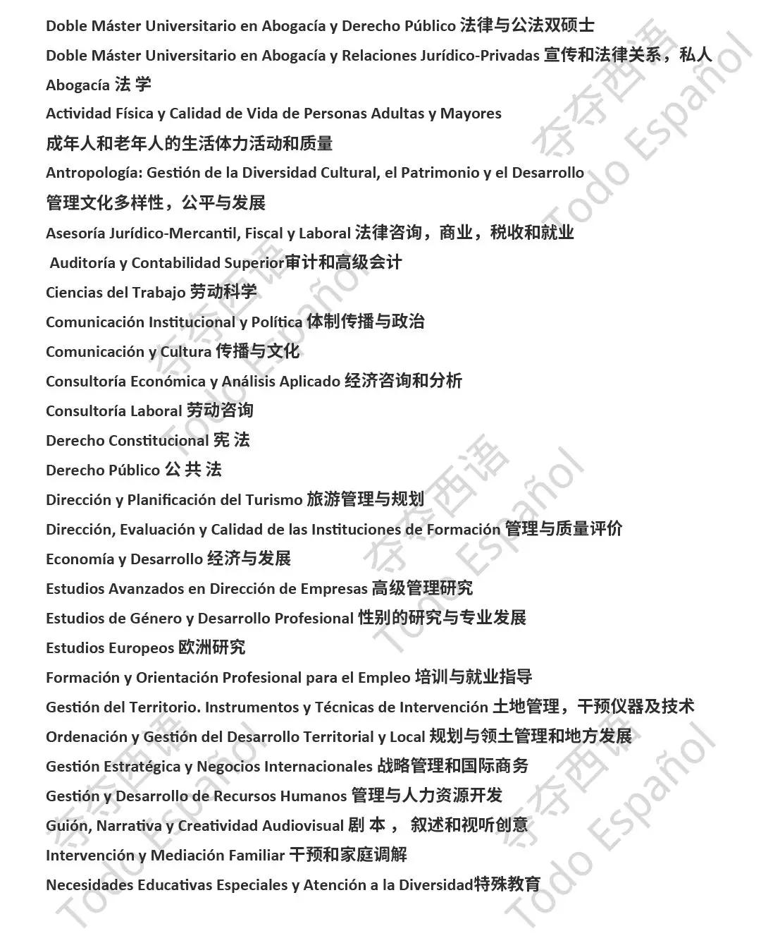 西班牙南部地区-塞维利亚大学介绍