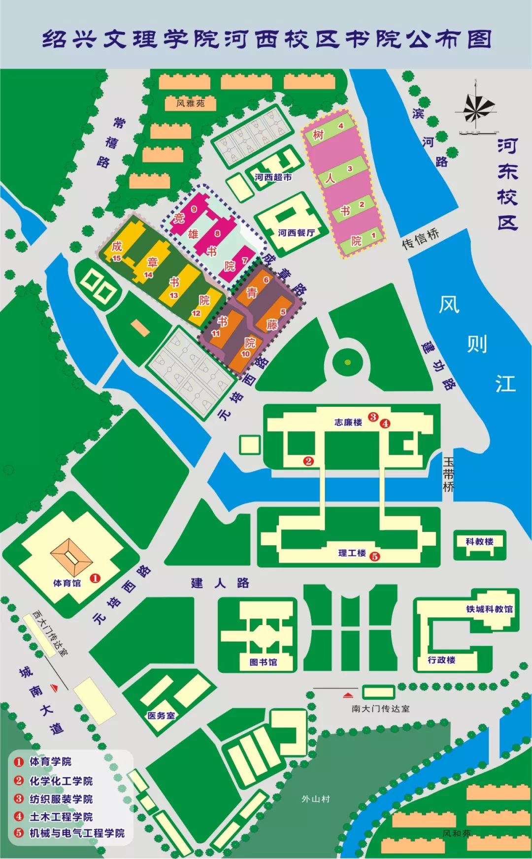 绍兴文理学院坐落于历史文化名城——绍兴 拥有本部(河西,河东,南山)