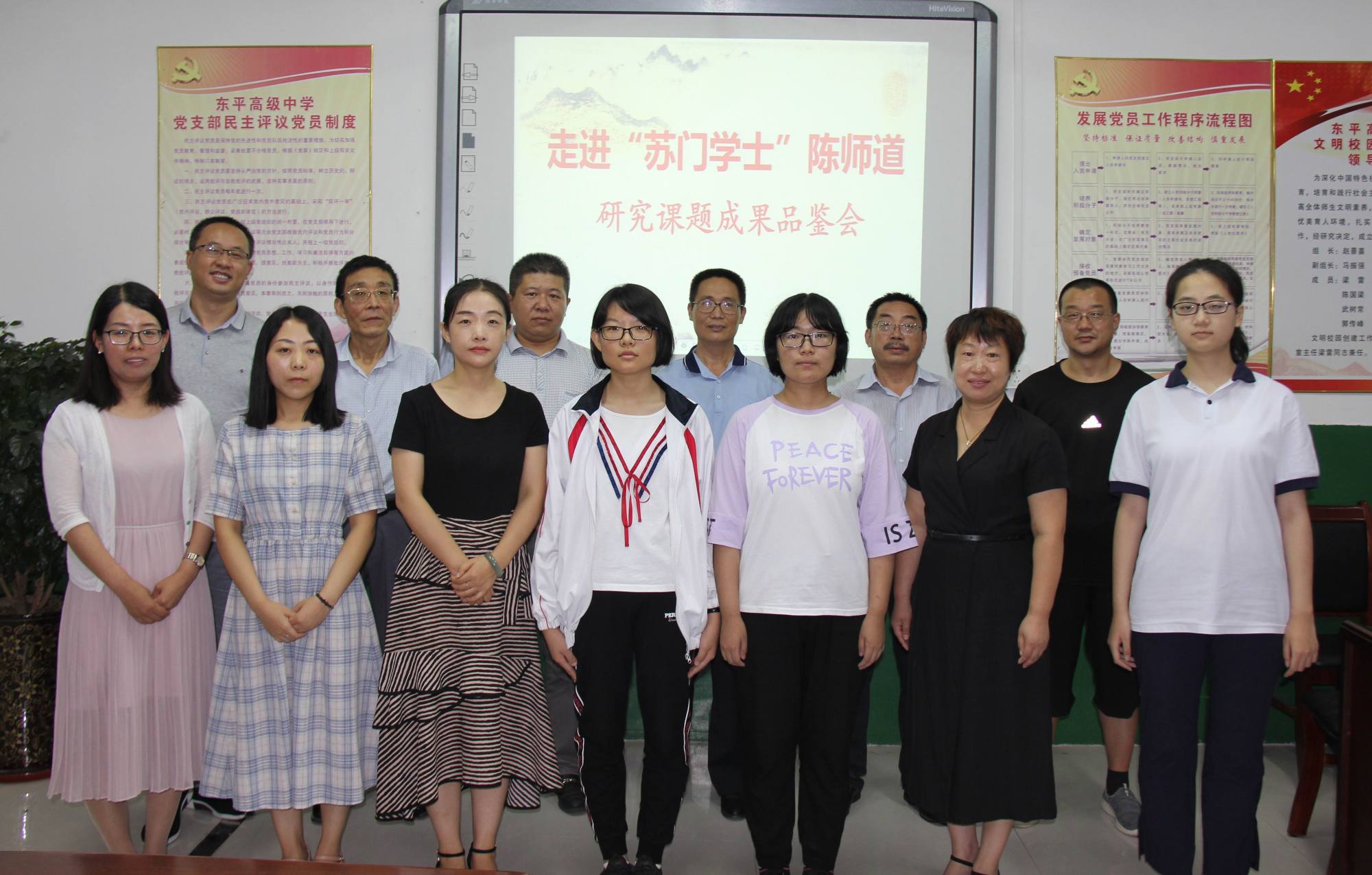 雅室闻学事,觉知在躬行-东平高级中学为张钲同学举行课题品鉴会