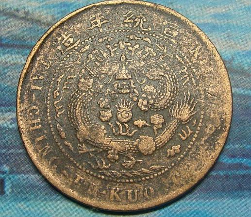 大清铜币价值100万是真的吗?大清铜币价格表