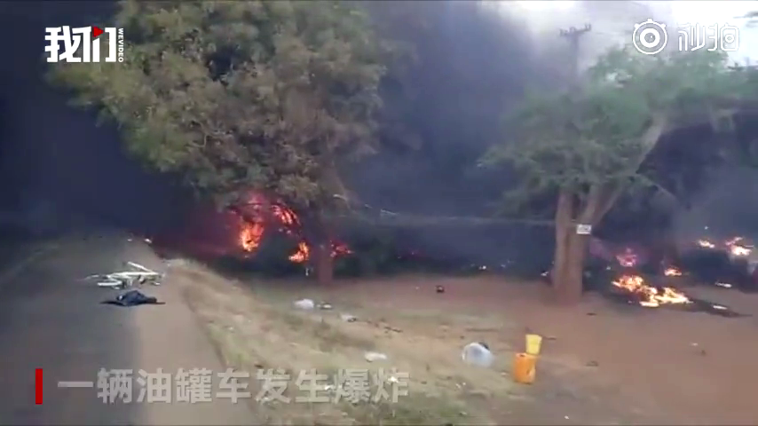 坦桑尼亚油罐车爆炸事故#致57人死亡:事发前大批居民