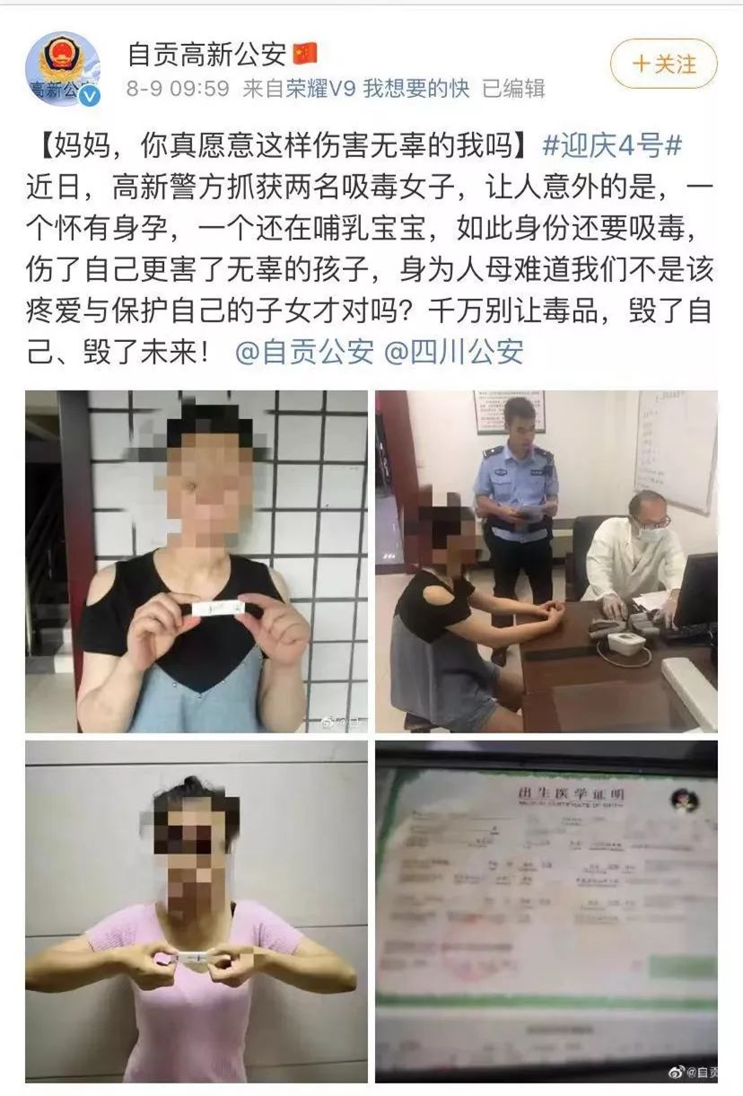 两女子吸毒被抓,其中一女子竟怀有身孕.