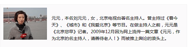 著名央视主播炮轰涂磊，不料被骂惨，10年前的“丑闻”也被翻出！ （组图） - 7