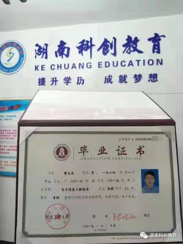 让新化人终身受益的好消息来了初高中大专学历的赶紧看