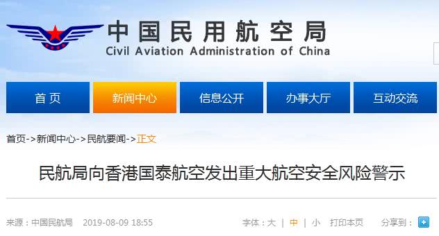 香港民航处:要求所有本地航司严守飞航令