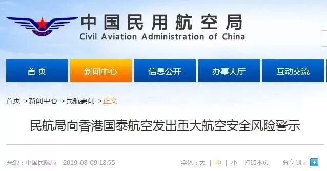民航局对香港国泰航空出手了!这家航空公司最近都做了什么?