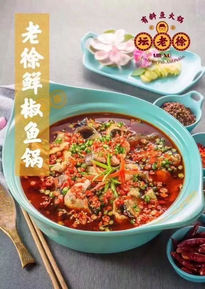 坛老徐酸菜鱼金日盛大开业福利不断惊喜连环