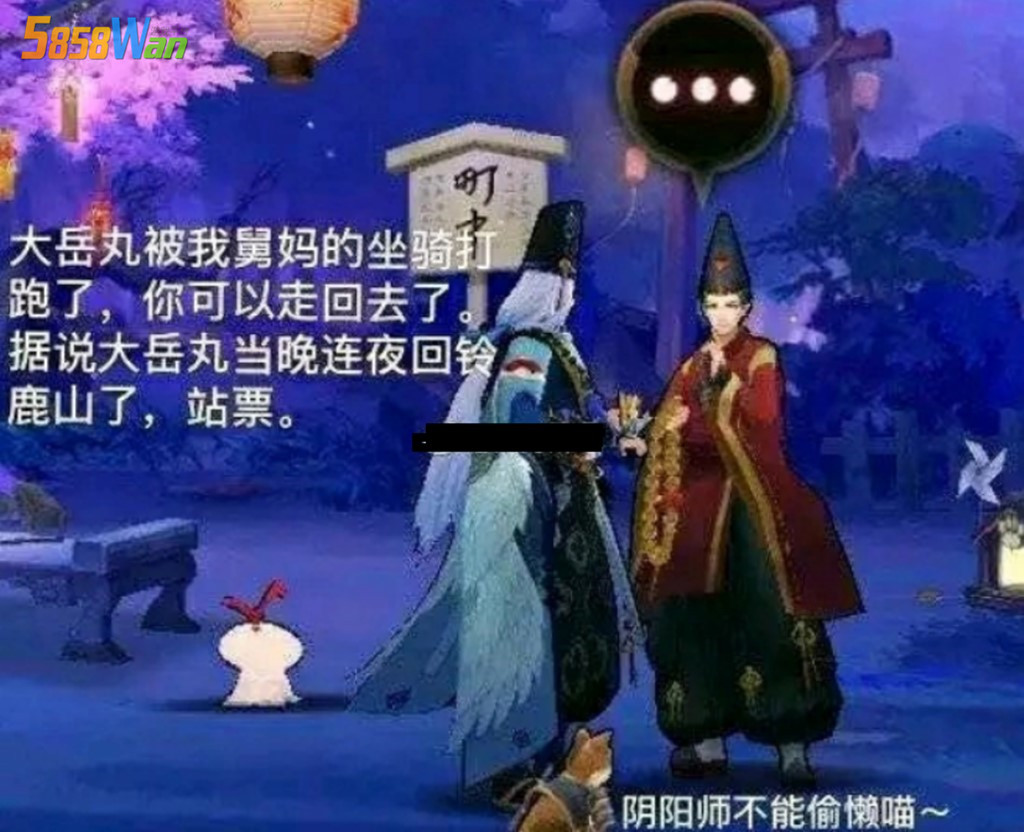 阴阳师:游戏梗表情包,你见过被欺负了的晴明吗?很恐怖
