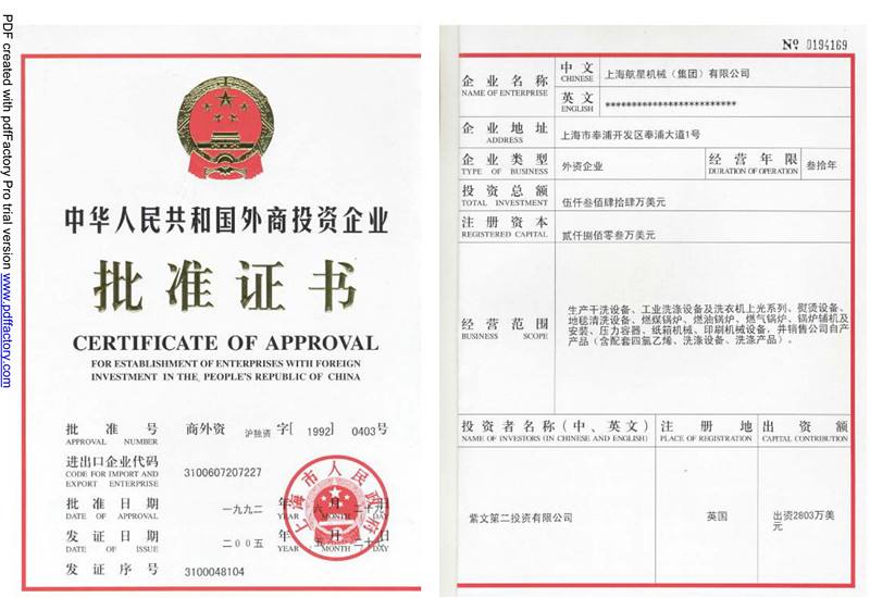 外商投资企业备案申请的具体流程及条件