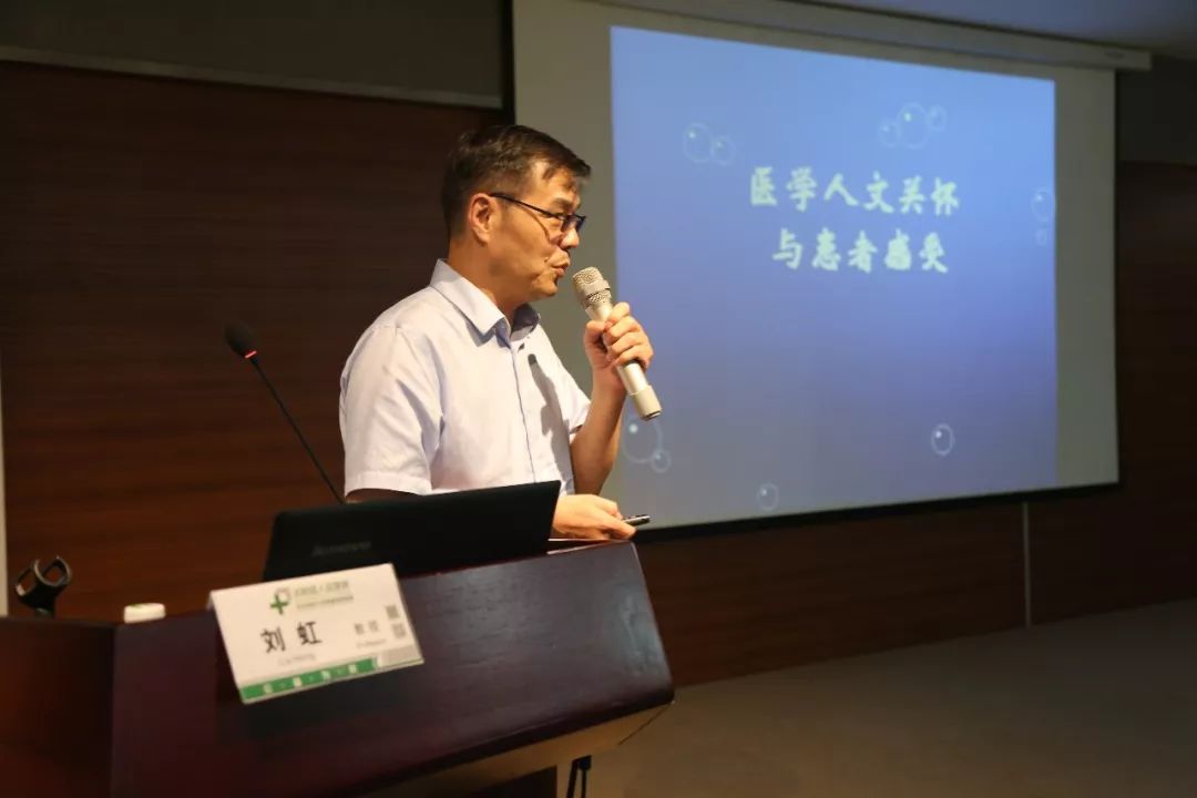 打造有温度的医院南京医科大学医学人文研究院刘虹教授来沭阳县人民