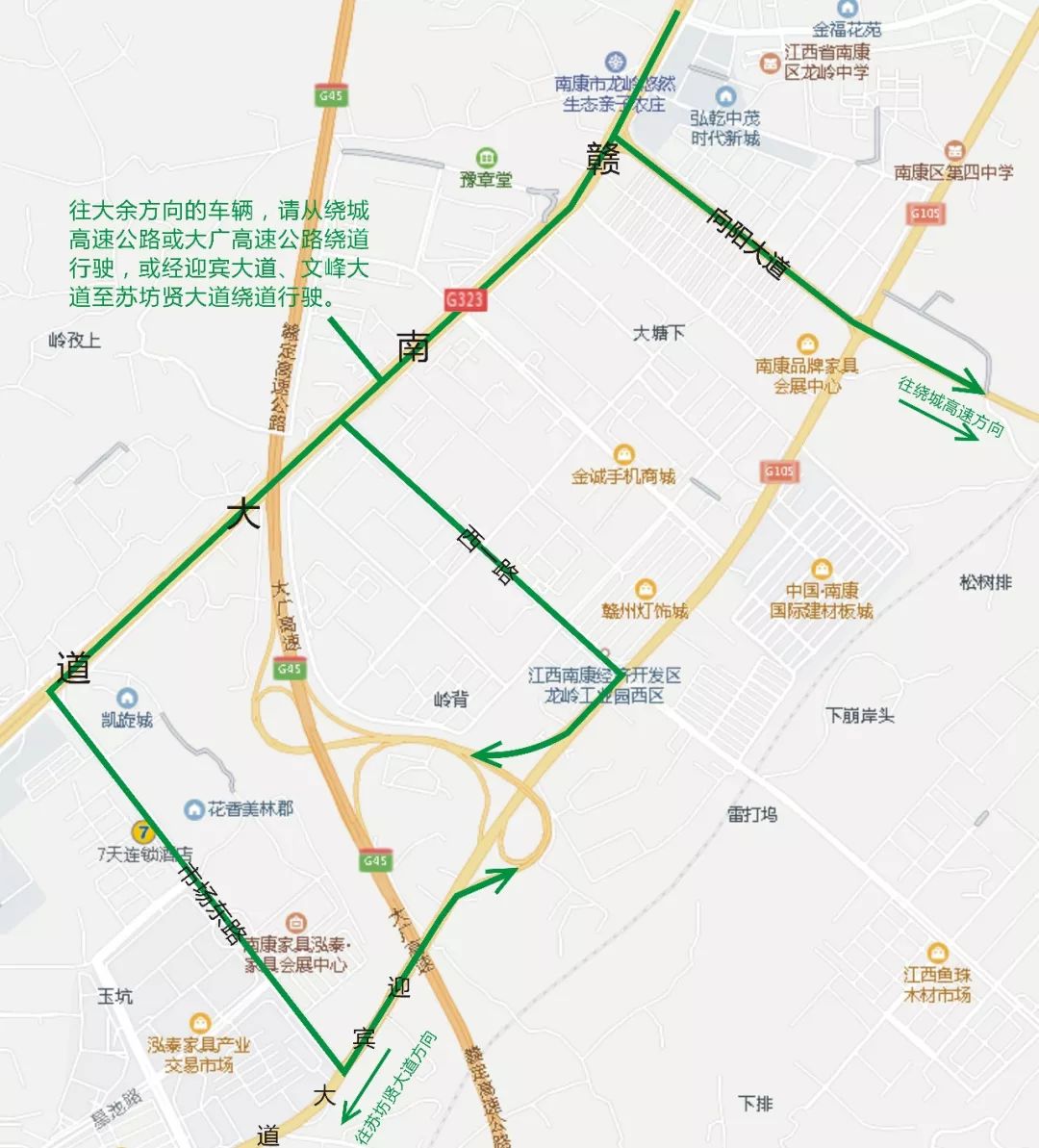 (二)大余往赣州方向车辆分流线路:323国道—康西大道—苏坊贤大道—