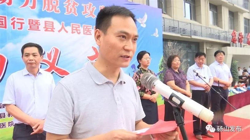 我县举行2019年健康中国行暨砀山县人民医院康复中心启动仪式